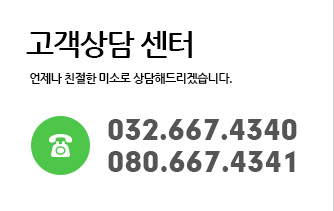 고객상담센터